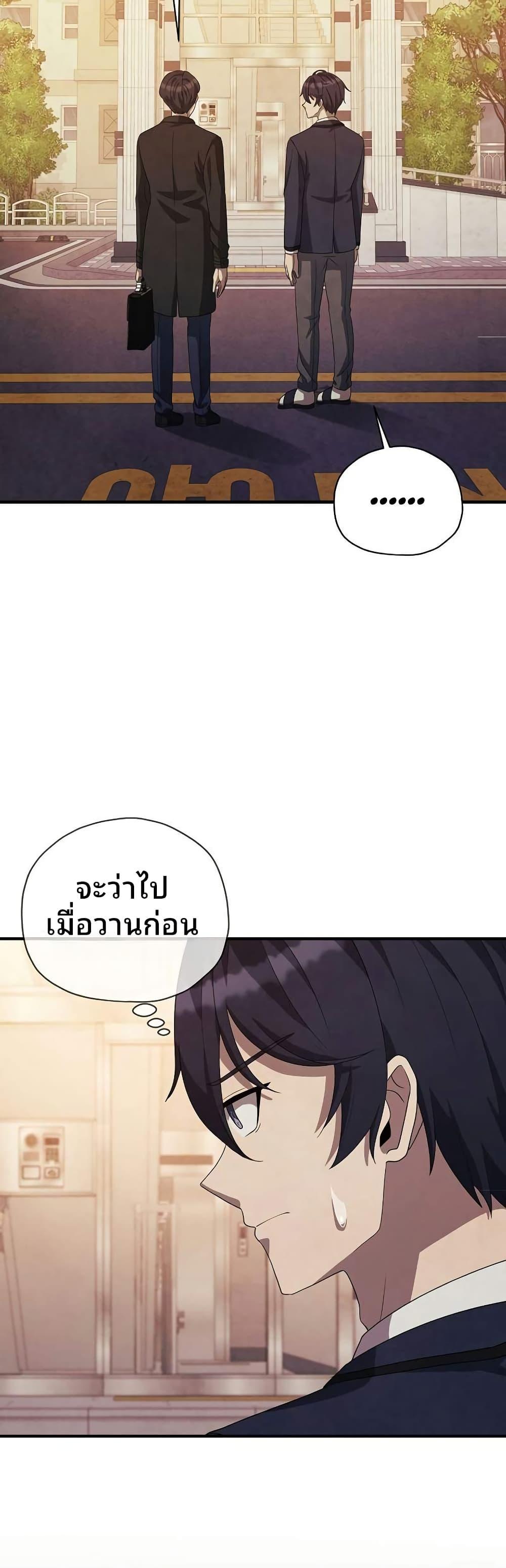 Ghost Story Club (Remake) ตอนที่ 18 35