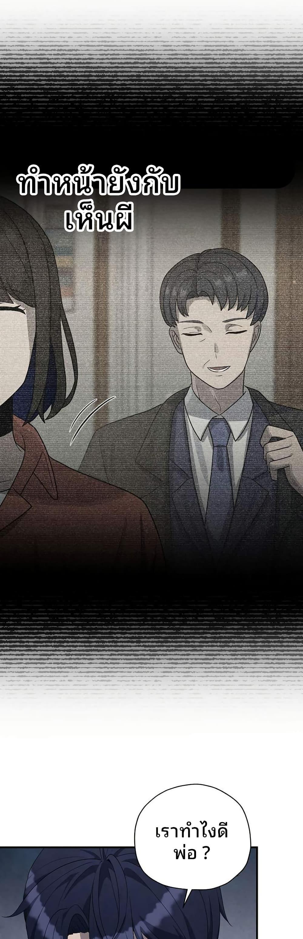 Ghost Story Club (Remake) ตอนที่ 18 36
