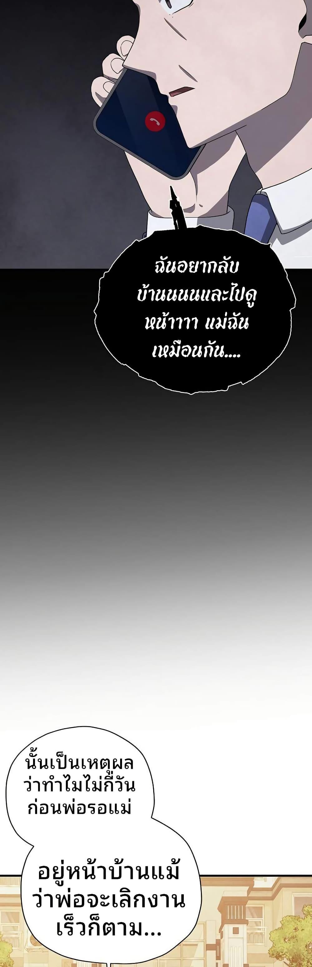 Ghost Story Club (Remake) ตอนที่ 18 34