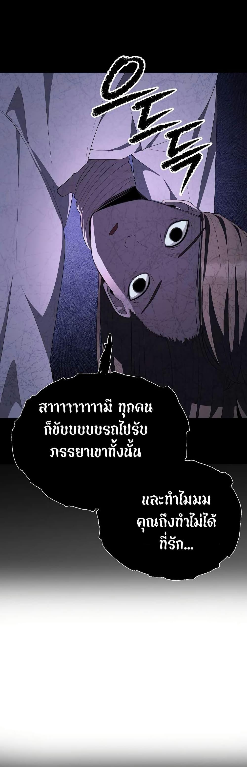 Ghost Story Club (Remake) ตอนที่ 18 31
