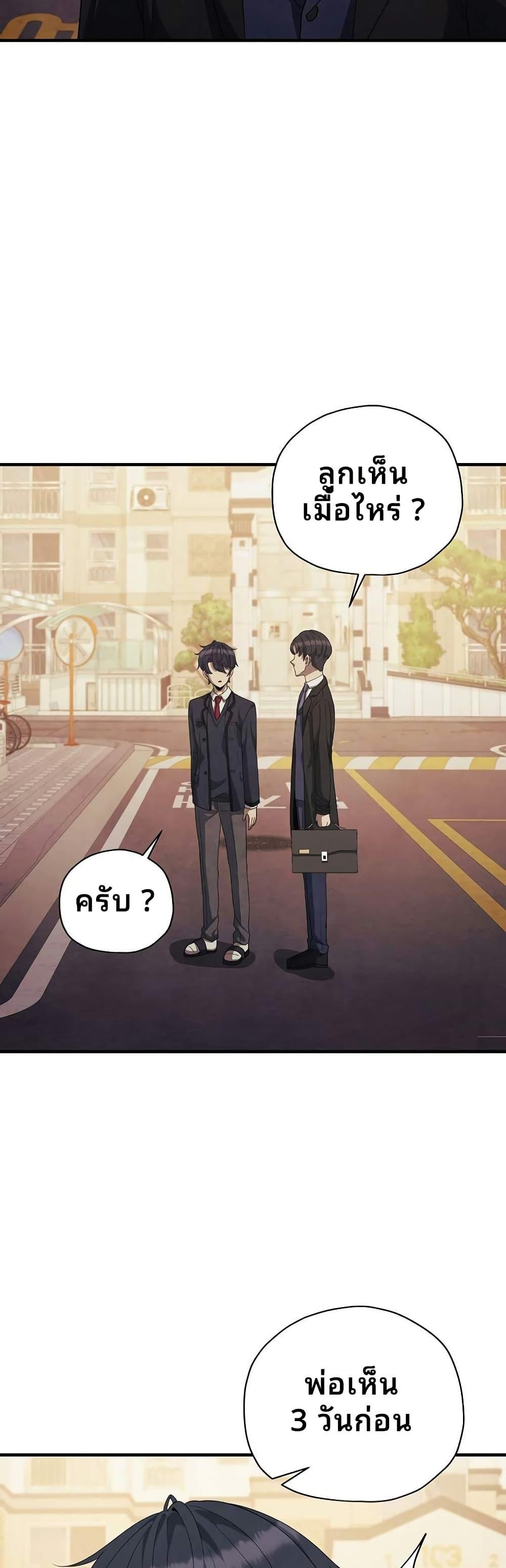 Ghost Story Club (Remake) ตอนที่ 18 25