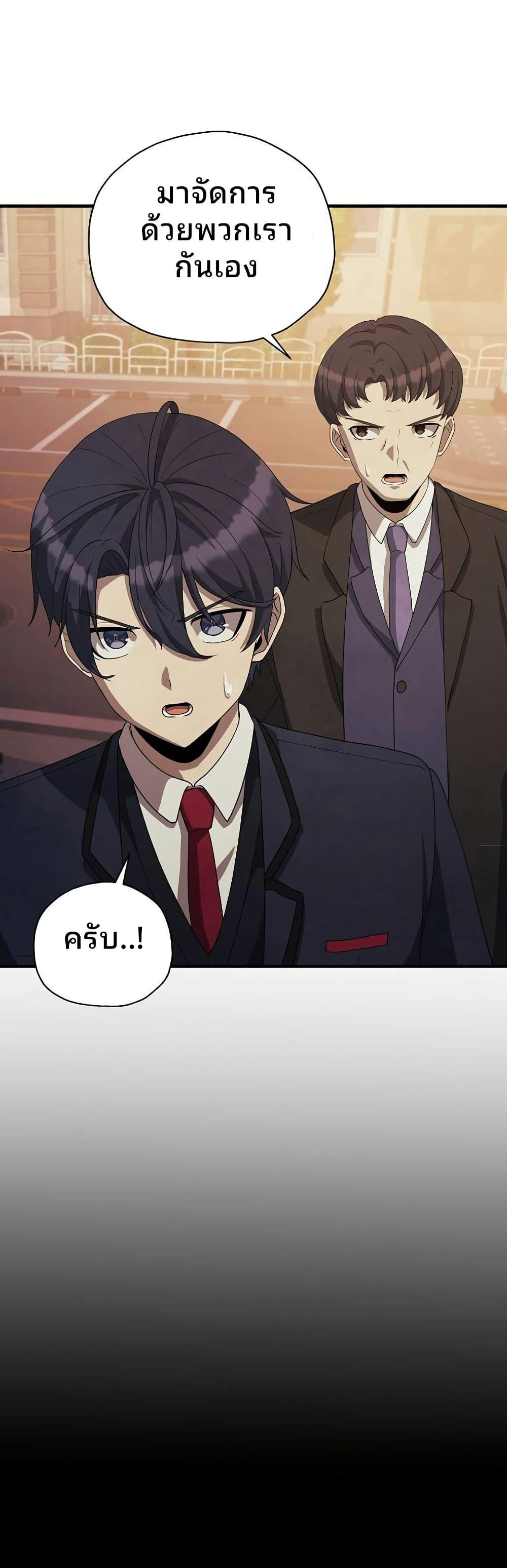 Ghost Story Club (Remake) ตอนที่ 18 38