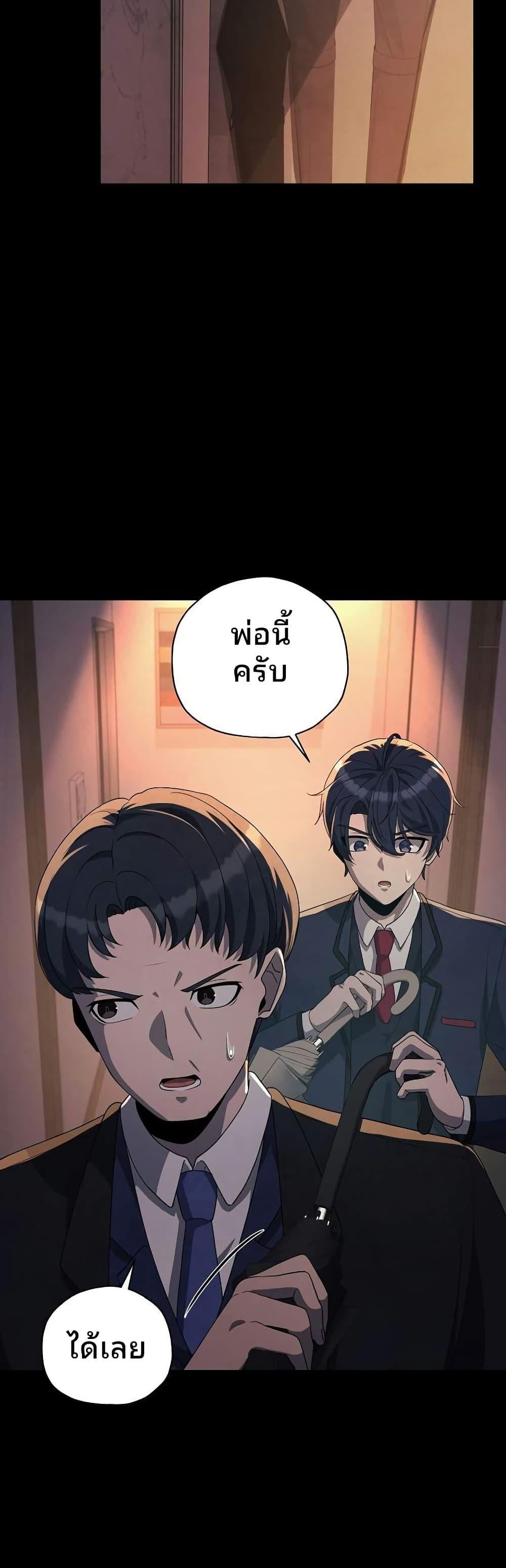 Ghost Story Club (Remake) ตอนที่ 18 41