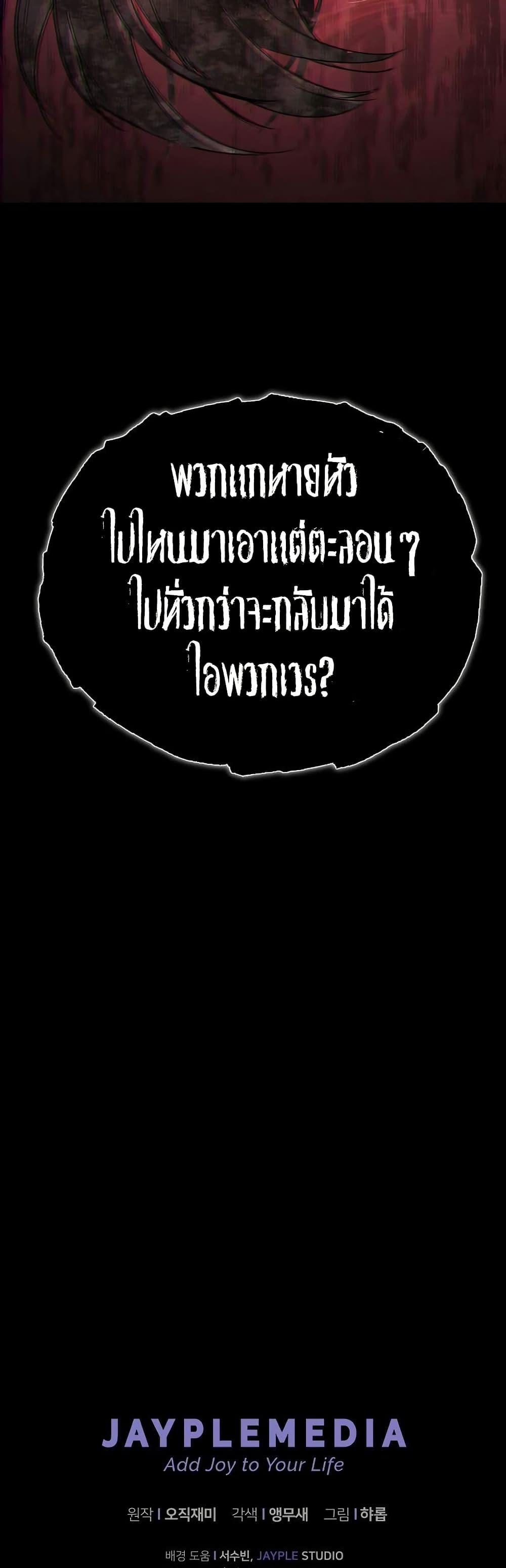 Ghost Story Club (Remake) ตอนที่ 18 49