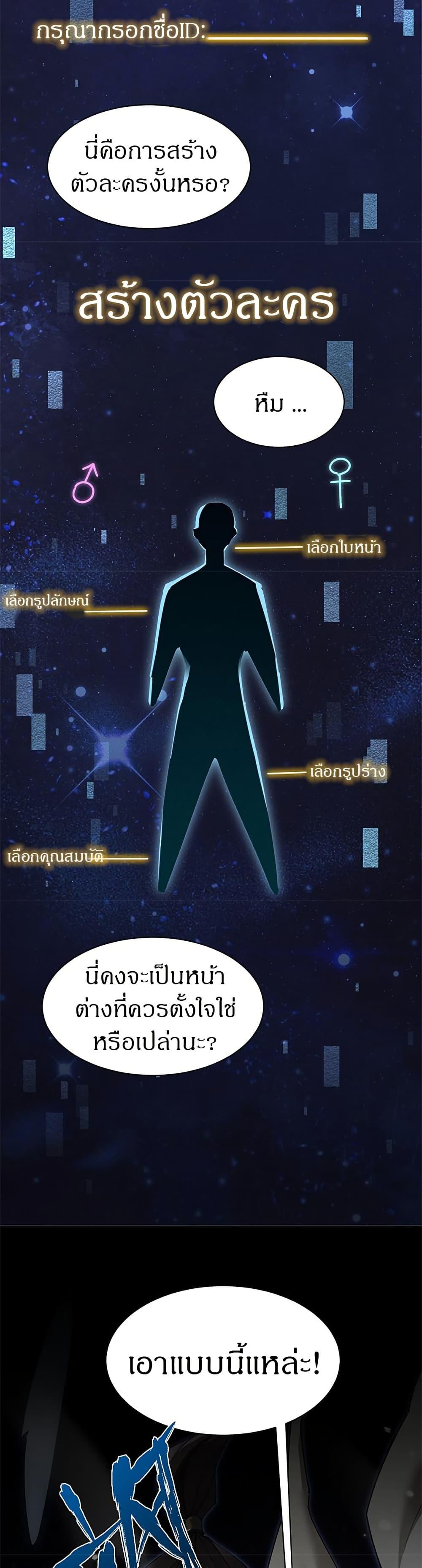 Full-Time Swordsman ตอนที่ 29 5