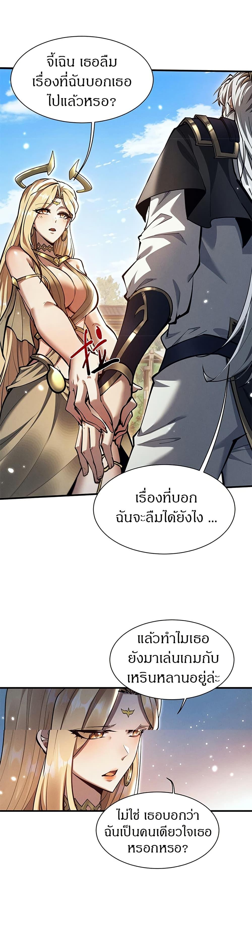 Full-Time Swordsman ตอนที่ 29 23