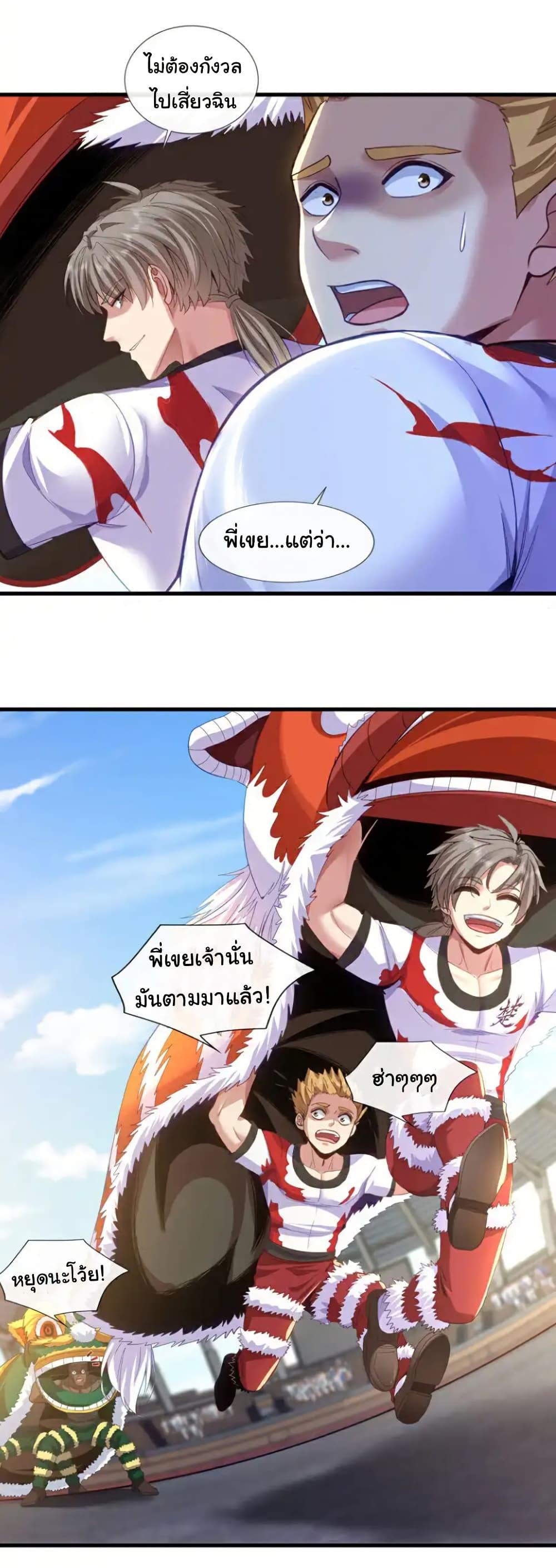 Chu Chen, The Trash Son-in-Law ตอนที่ 133 4