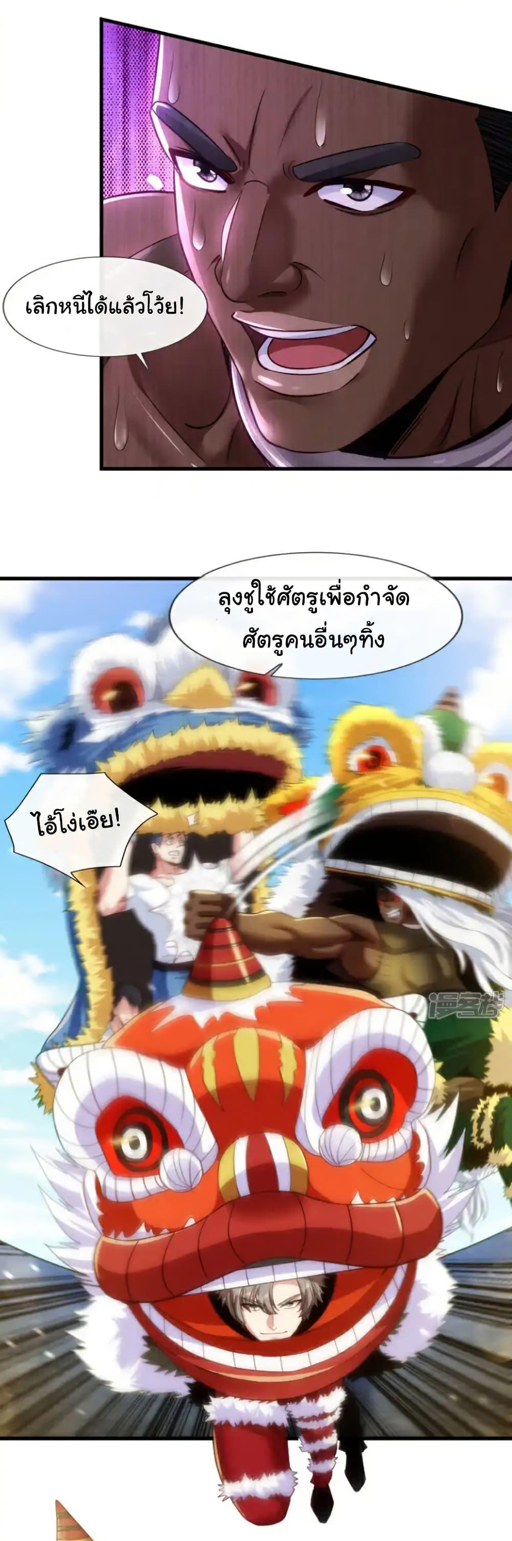 Chu Chen, The Trash Son-in-Law ตอนที่ 133 8