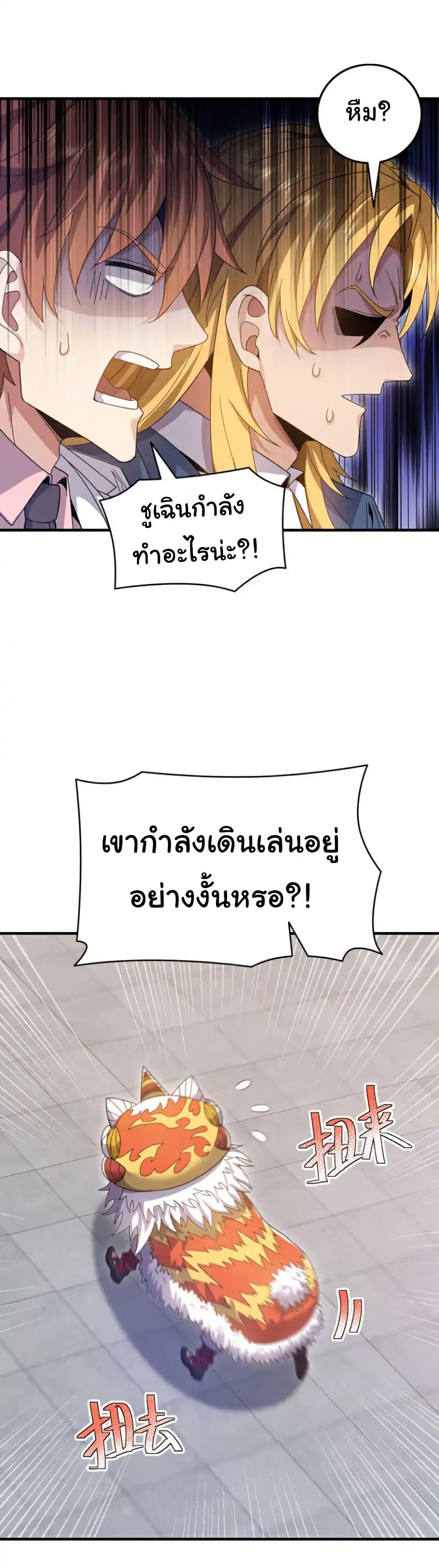 Chu Chen, The Trash Son-in-Law ตอนที่ 134 8