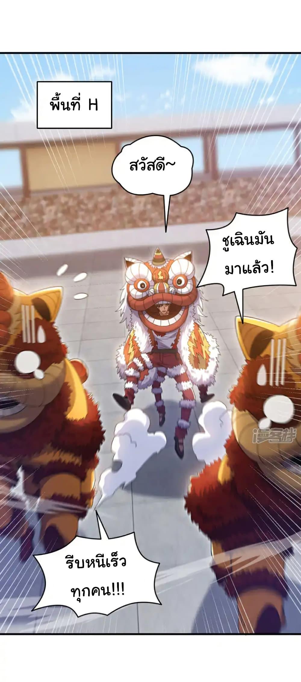 Chu Chen, The Trash Son-in-Law ตอนที่ 134 9