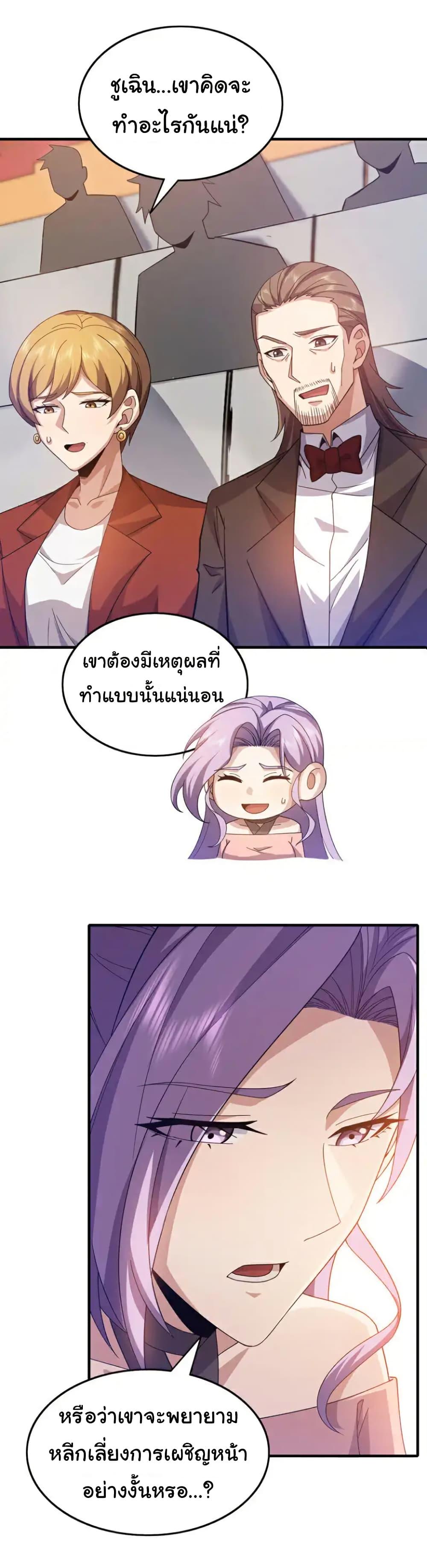 Chu Chen, The Trash Son-in-Law ตอนที่ 134 11