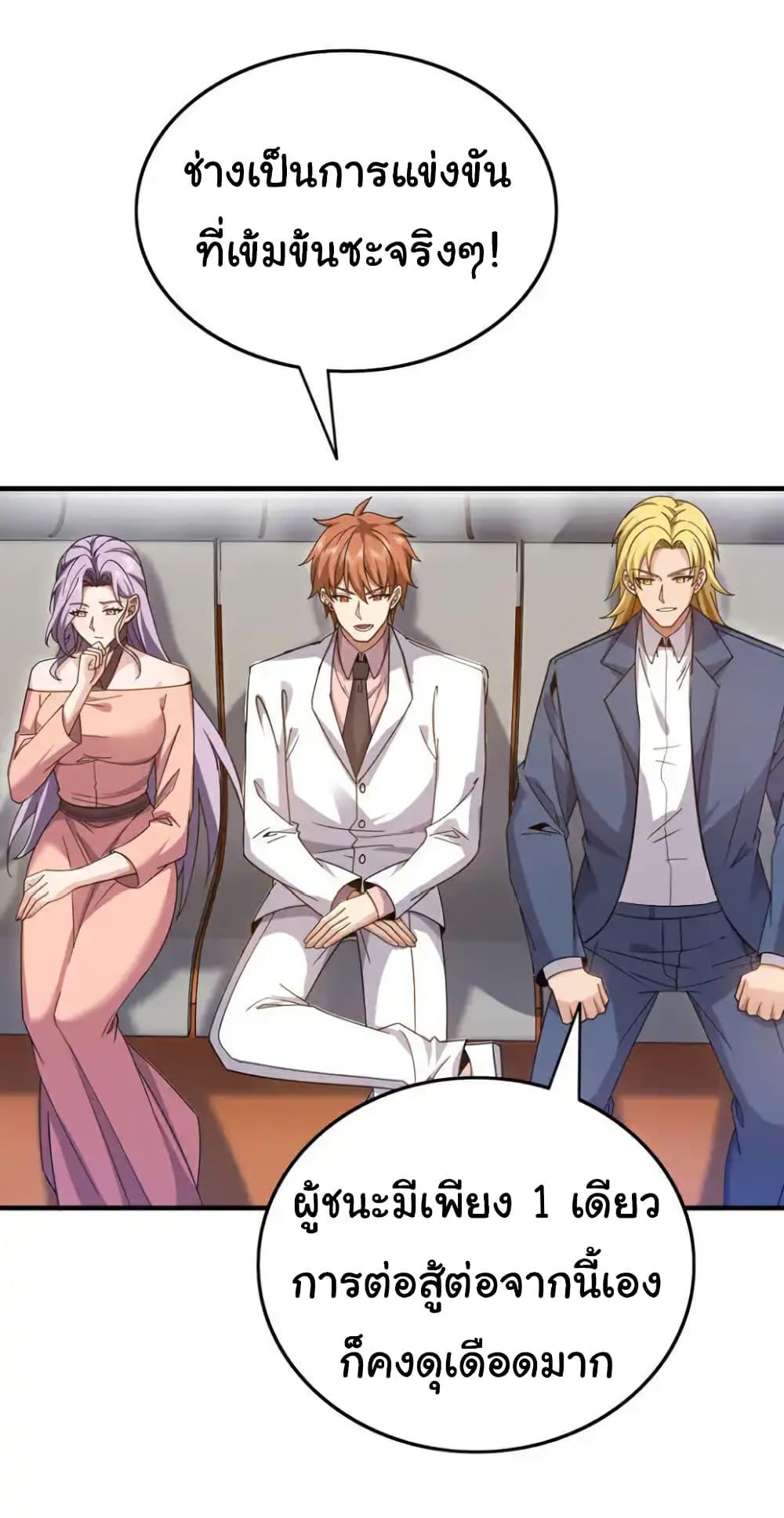 Chu Chen, The Trash Son-in-Law ตอนที่ 134 6