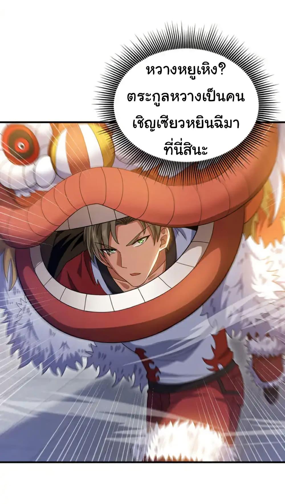 Chu Chen, The Trash Son-in-Law ตอนที่ 134 18