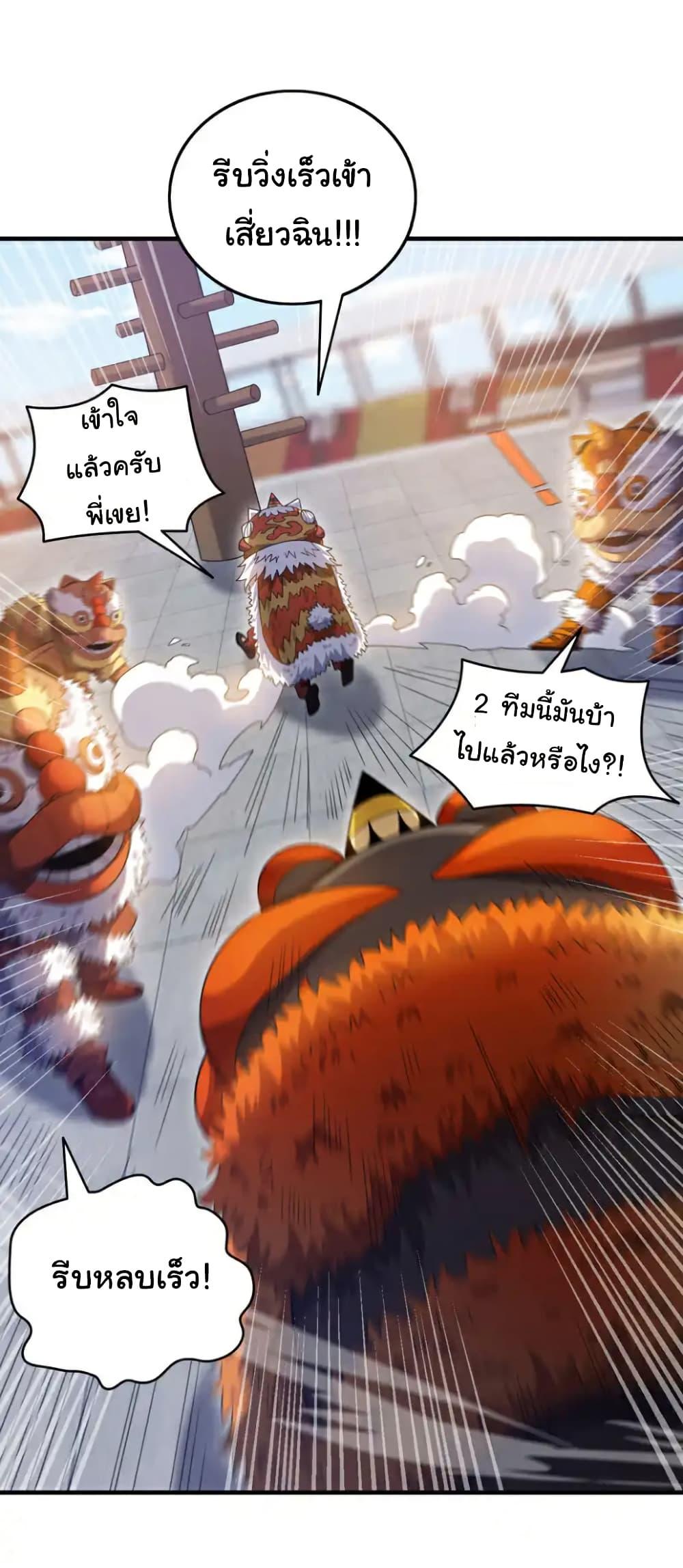 Chu Chen, The Trash Son-in-Law ตอนที่ 134 16