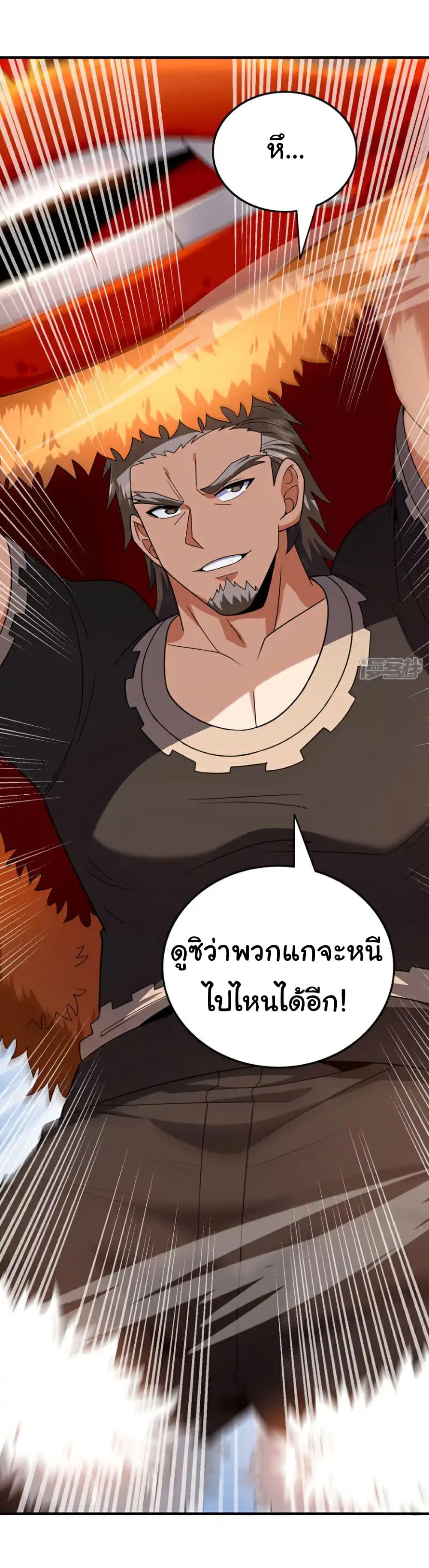 Chu Chen, The Trash Son-in-Law ตอนที่ 134 21