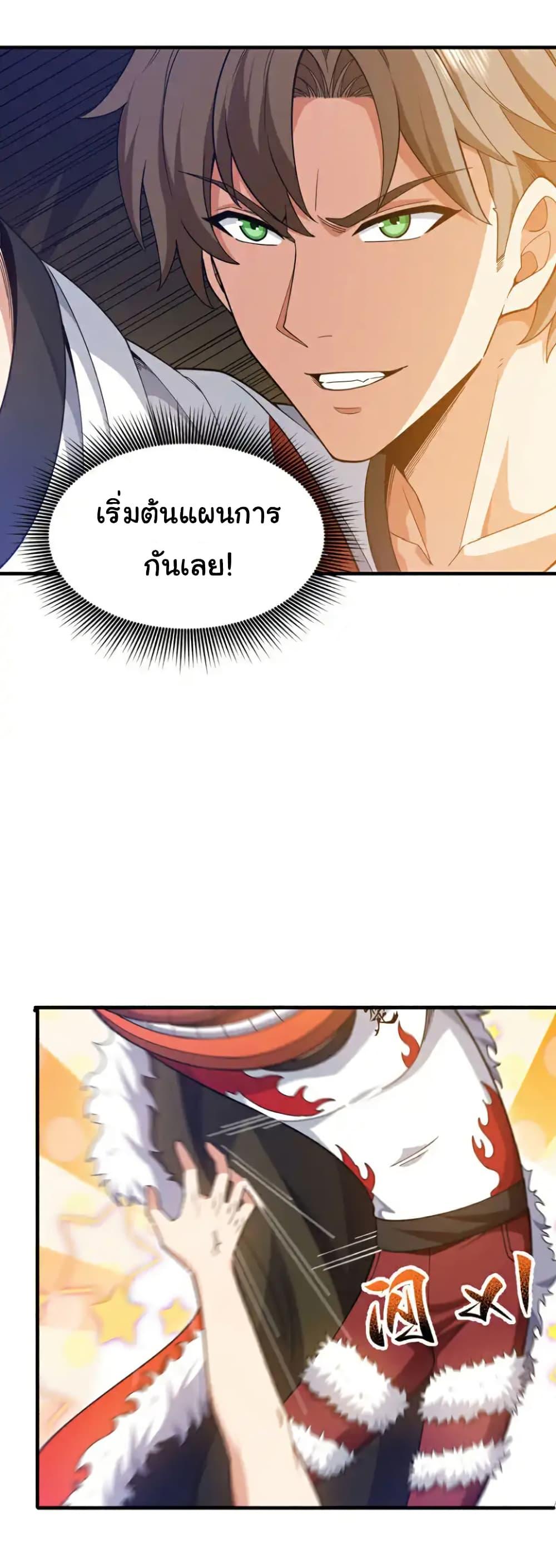 Chu Chen, The Trash Son-in-Law ตอนที่ 134 25