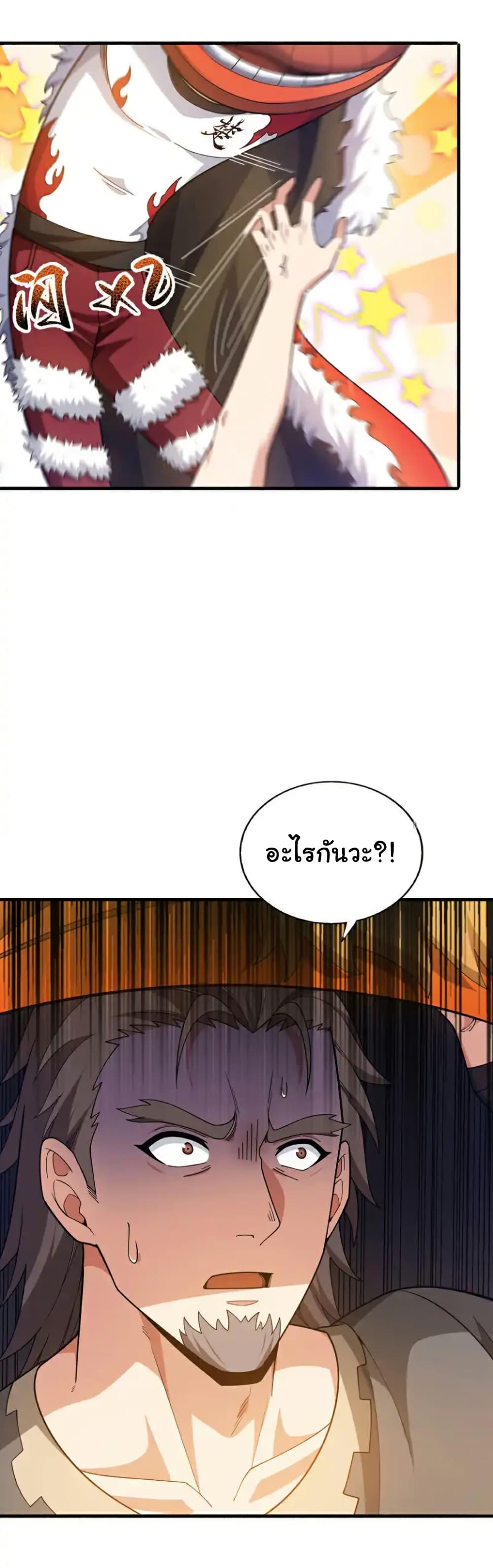 Chu Chen, The Trash Son-in-Law ตอนที่ 134 26