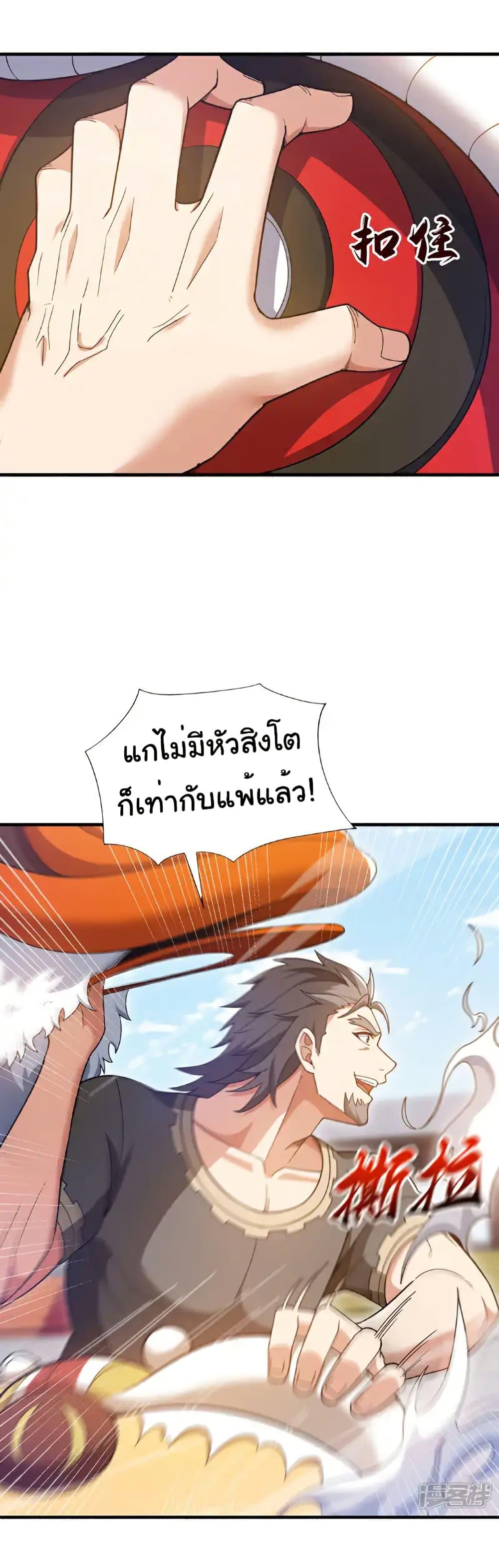 Chu Chen, The Trash Son-in-Law ตอนที่ 135 4