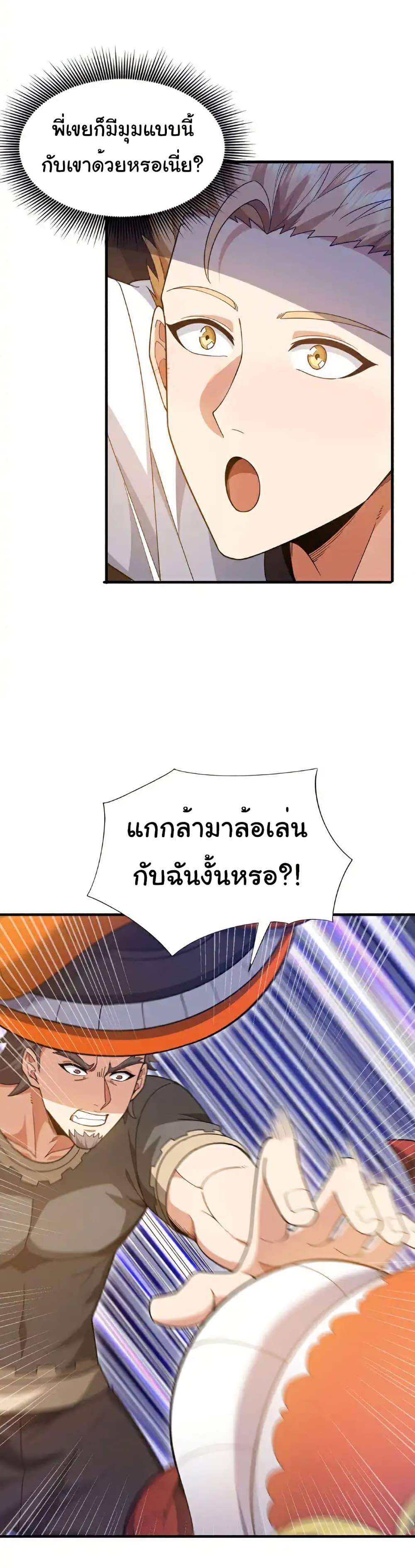 Chu Chen, The Trash Son-in-Law ตอนที่ 135 3