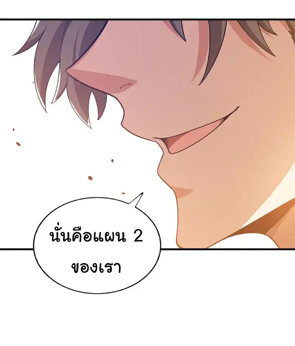 Chu Chen, The Trash Son-in-Law ตอนที่ 135 5
