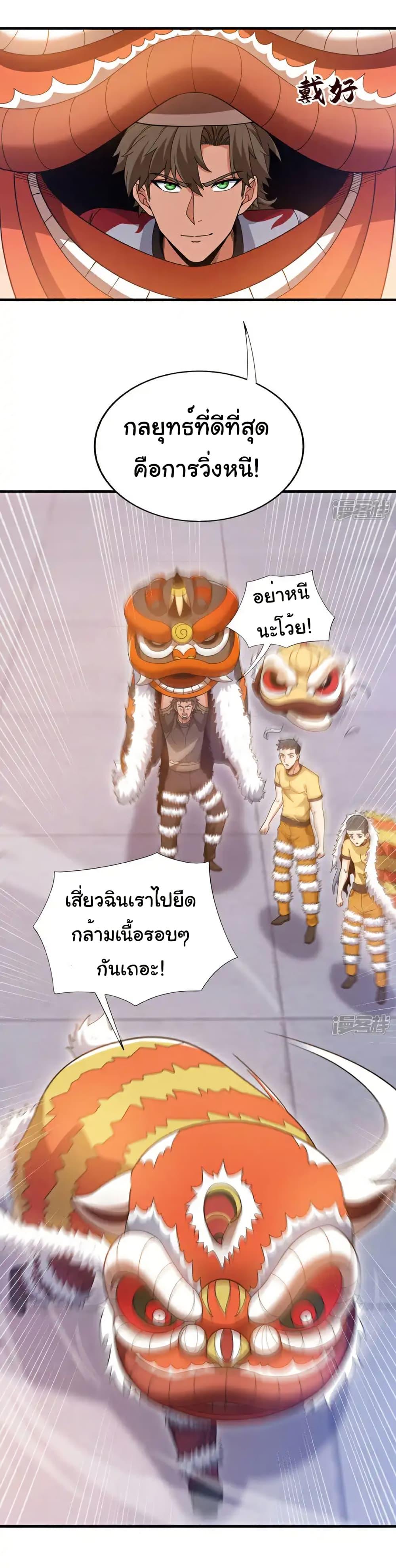 Chu Chen, The Trash Son-in-Law ตอนที่ 135 10