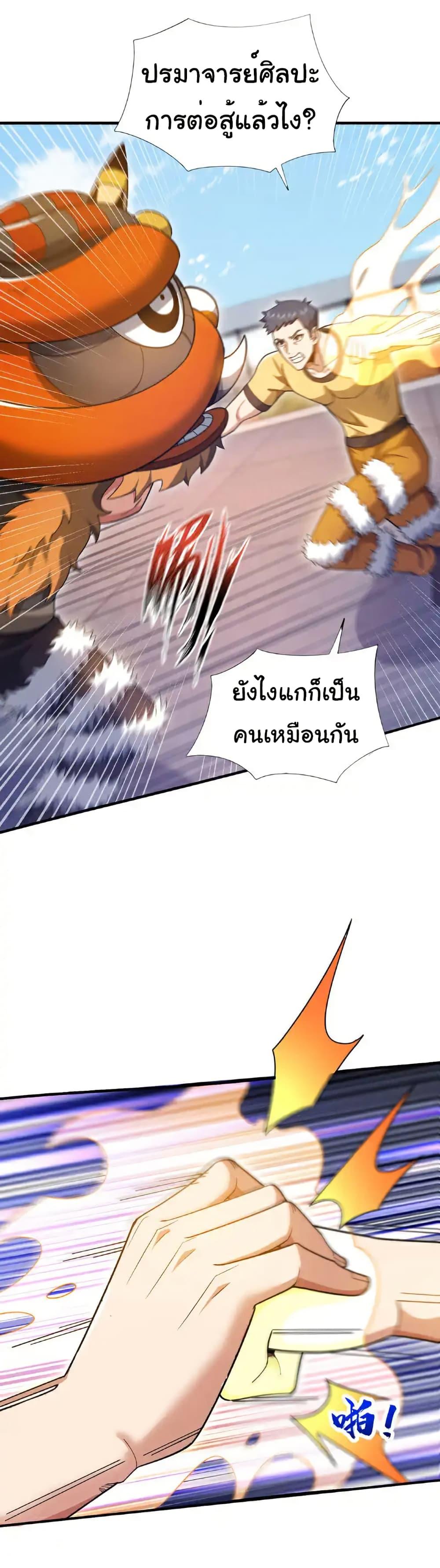 Chu Chen, The Trash Son-in-Law ตอนที่ 135 12