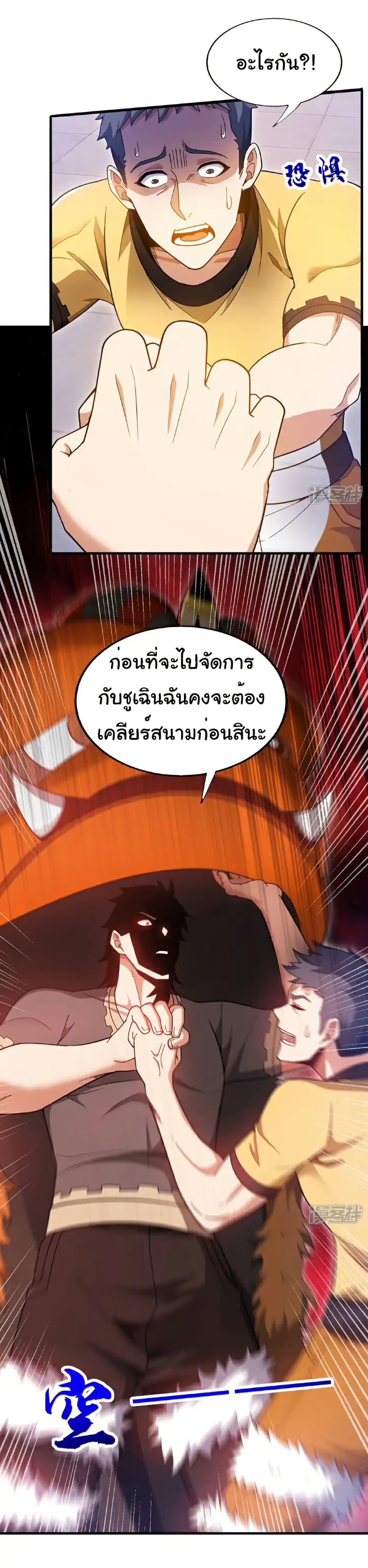 Chu Chen, The Trash Son-in-Law ตอนที่ 135 13