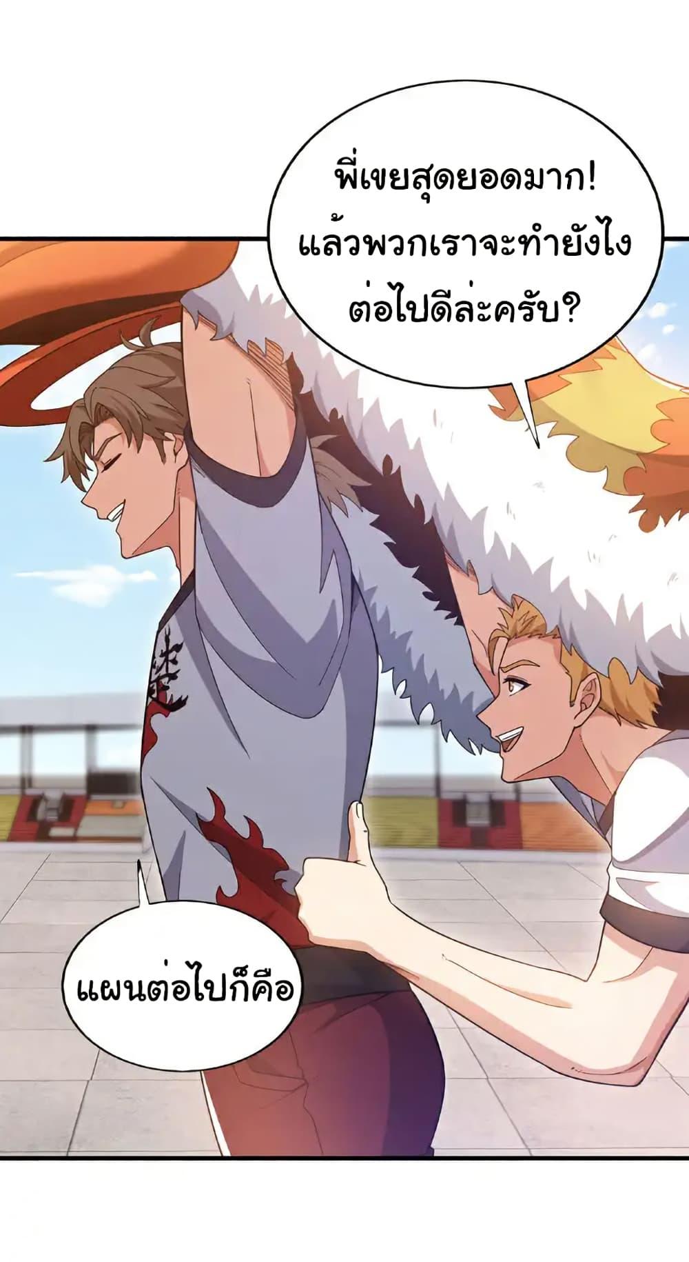 Chu Chen, The Trash Son-in-Law ตอนที่ 135 9