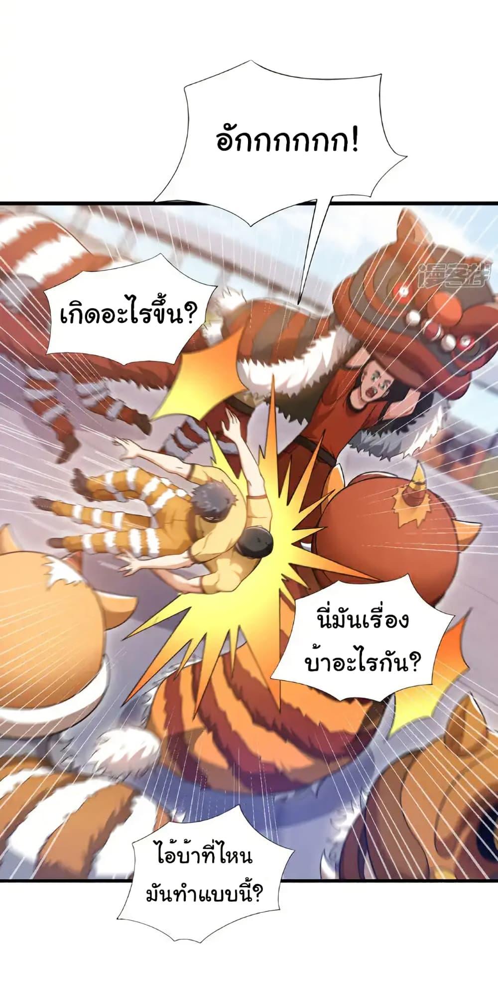 Chu Chen, The Trash Son-in-Law ตอนที่ 135 15