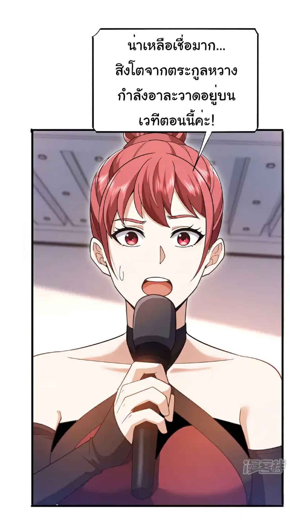 Chu Chen, The Trash Son-in-Law ตอนที่ 135 20