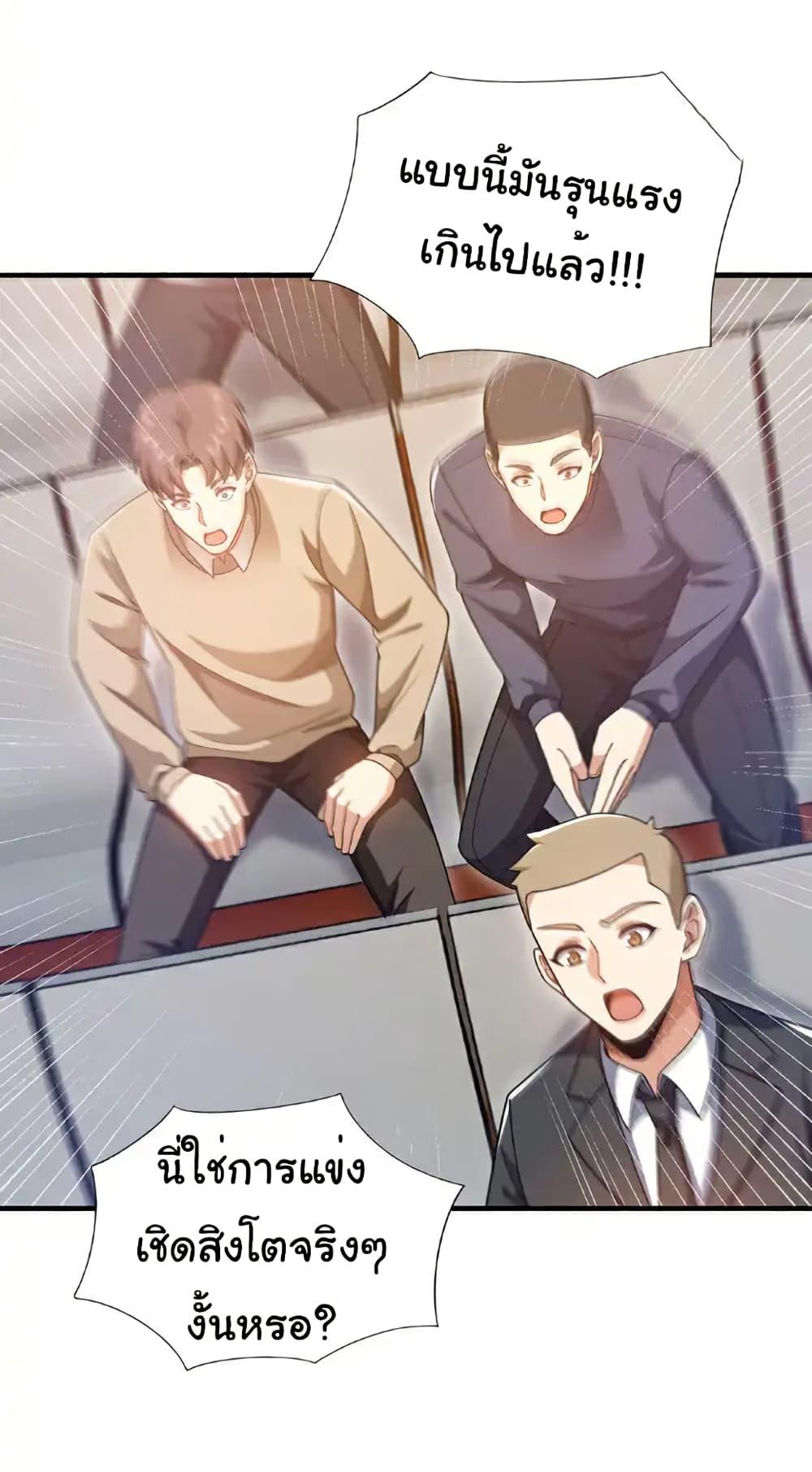 Chu Chen, The Trash Son-in-Law ตอนที่ 135 22