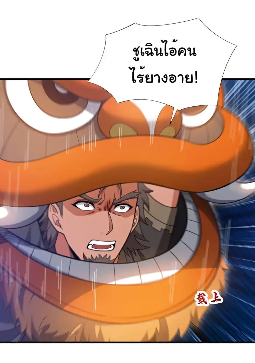 Chu Chen, The Trash Son-in-Law ตอนที่ 135 11