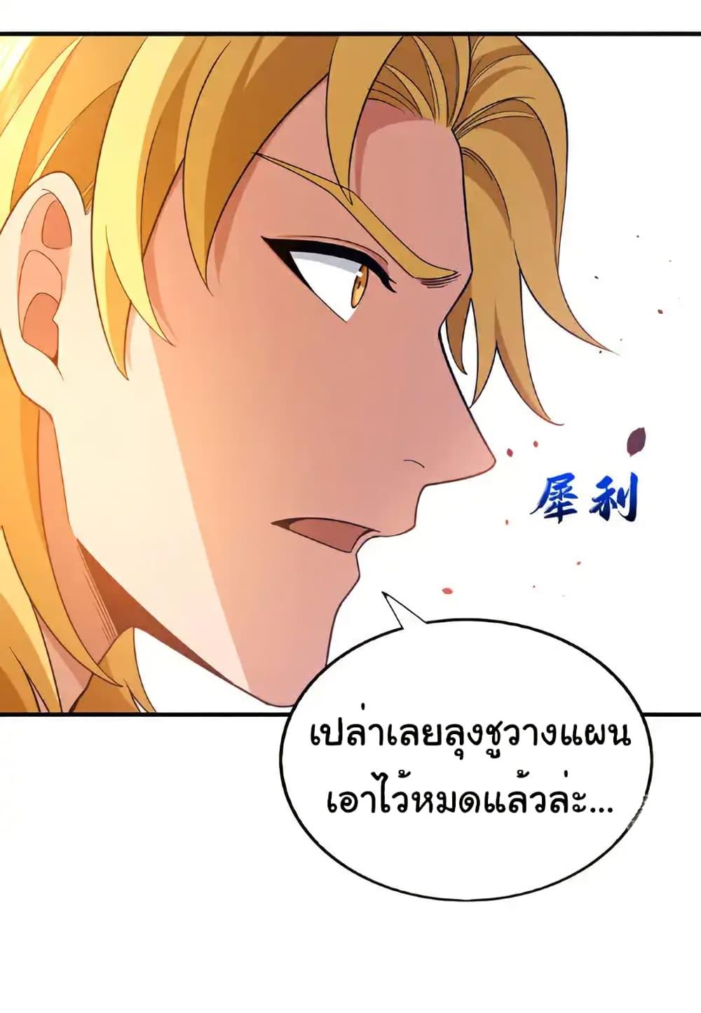Chu Chen, The Trash Son-in-Law ตอนที่ 135 25