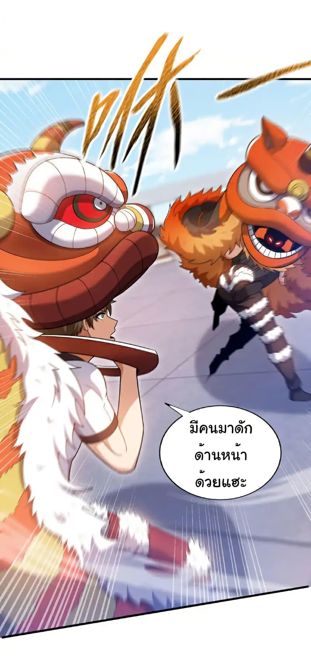 Chu Chen, The Trash Son-in-Law ตอนที่ 135 27
