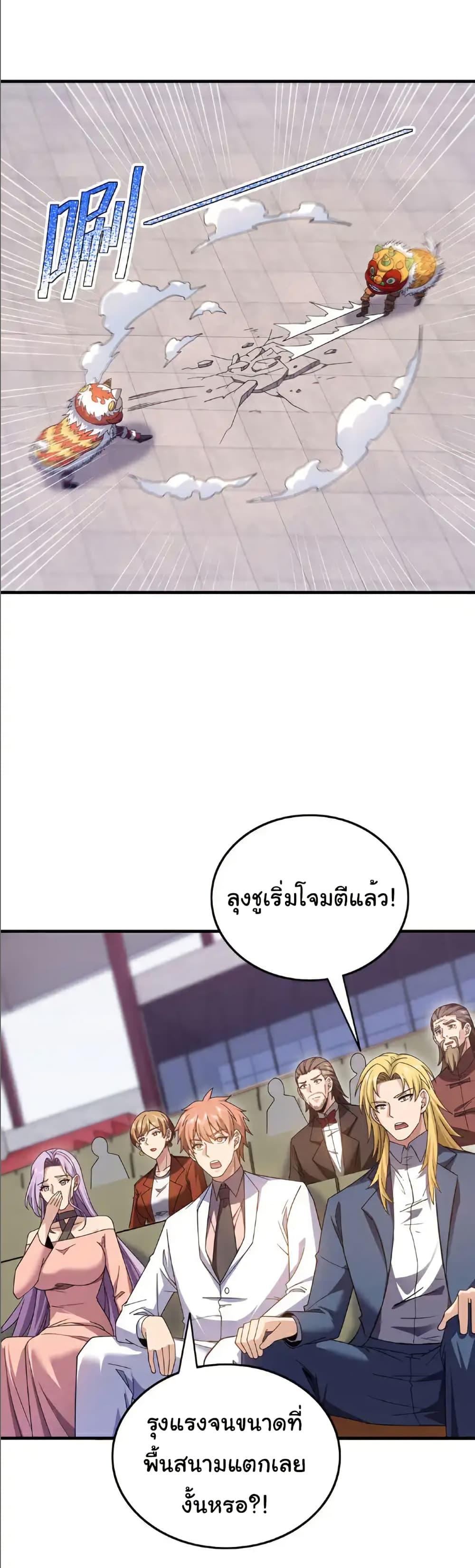 Chu Chen, The Trash Son-in-Law ตอนที่ 136 2