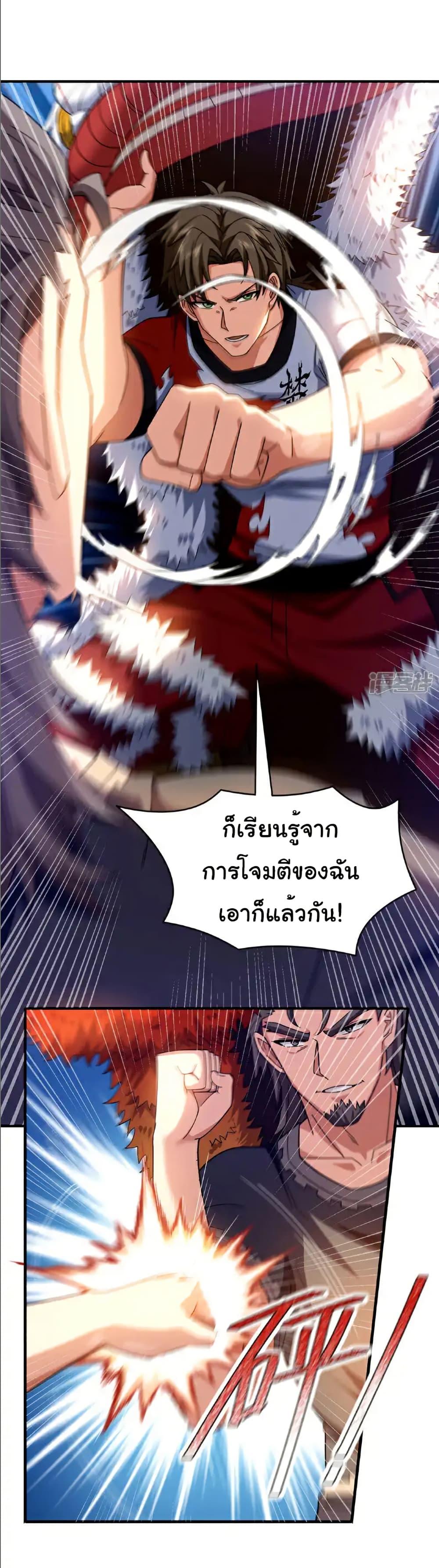 Chu Chen, The Trash Son-in-Law ตอนที่ 136 15
