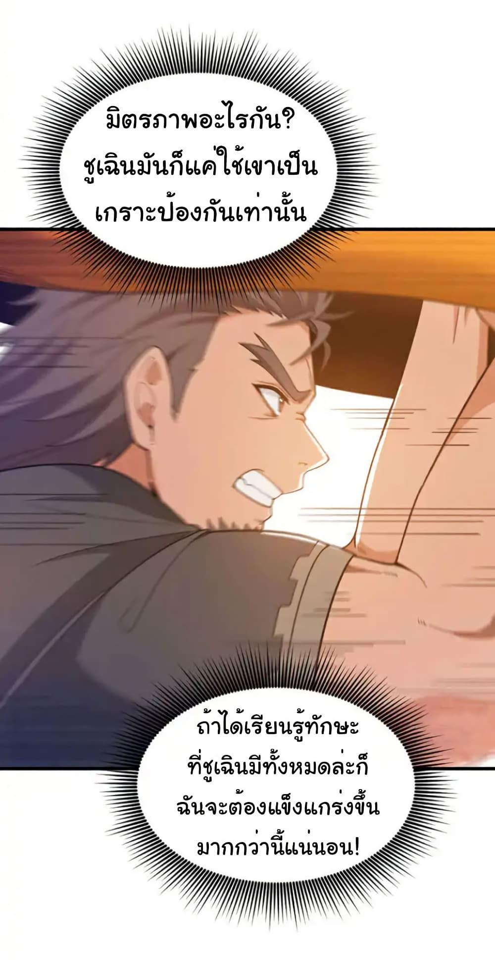 Chu Chen, The Trash Son-in-Law ตอนที่ 137 8