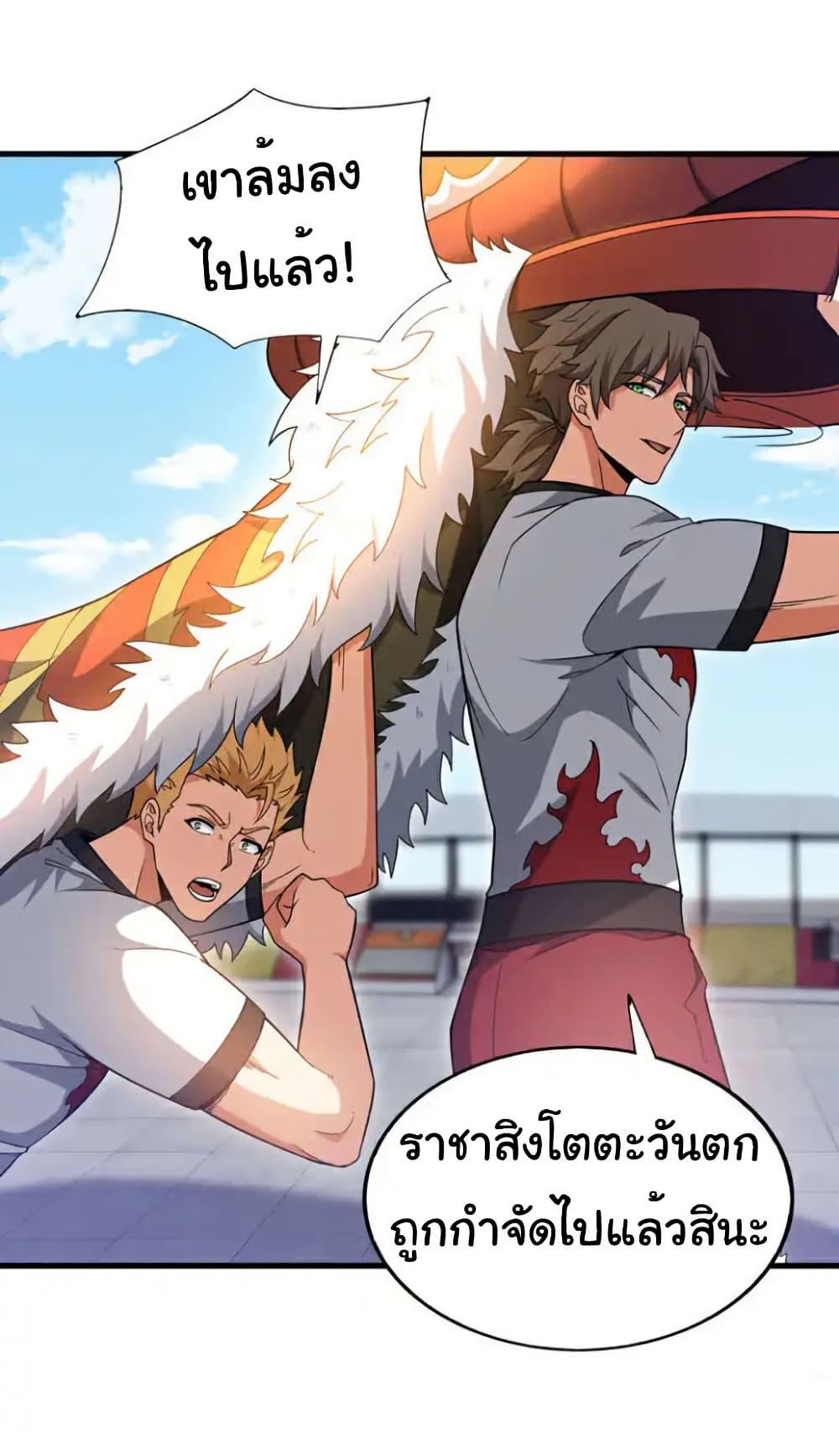 Chu Chen, The Trash Son-in-Law ตอนที่ 137 11