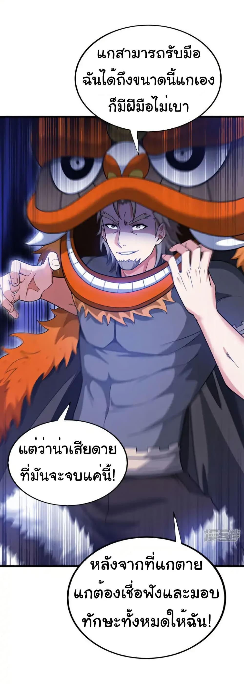 Chu Chen, The Trash Son-in-Law ตอนที่ 137 13