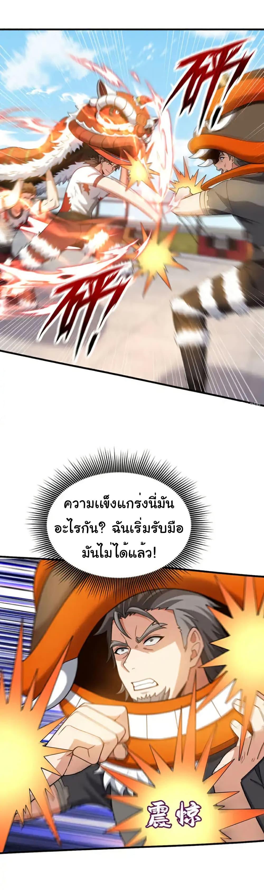 Chu Chen, The Trash Son-in-Law ตอนที่ 137 20
