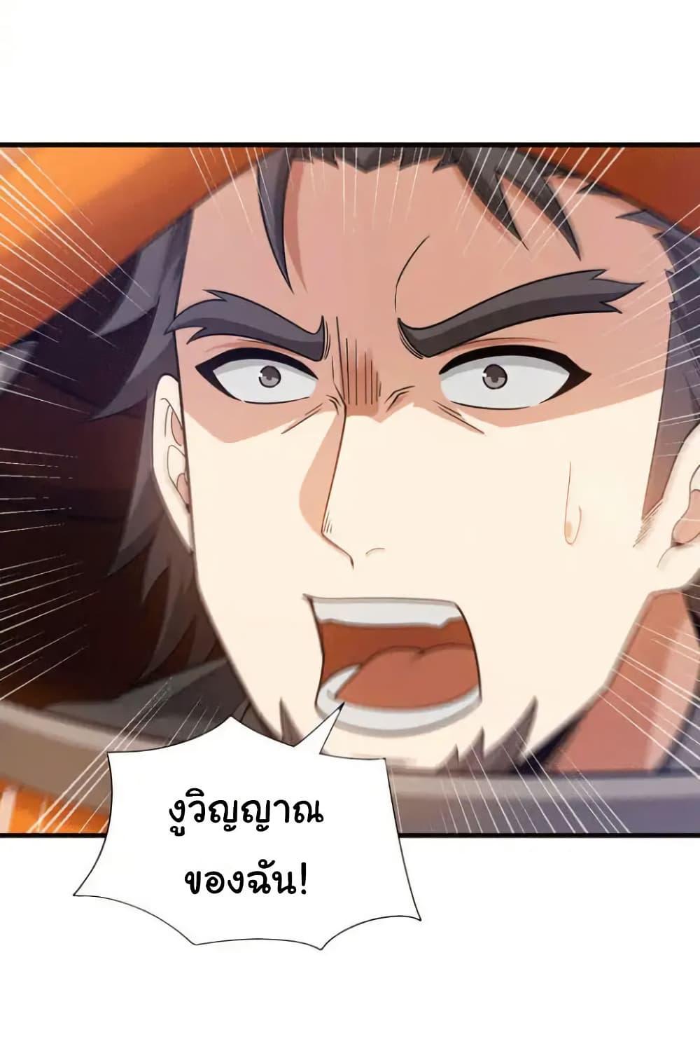 Chu Chen, The Trash Son-in-Law ตอนที่ 138 4