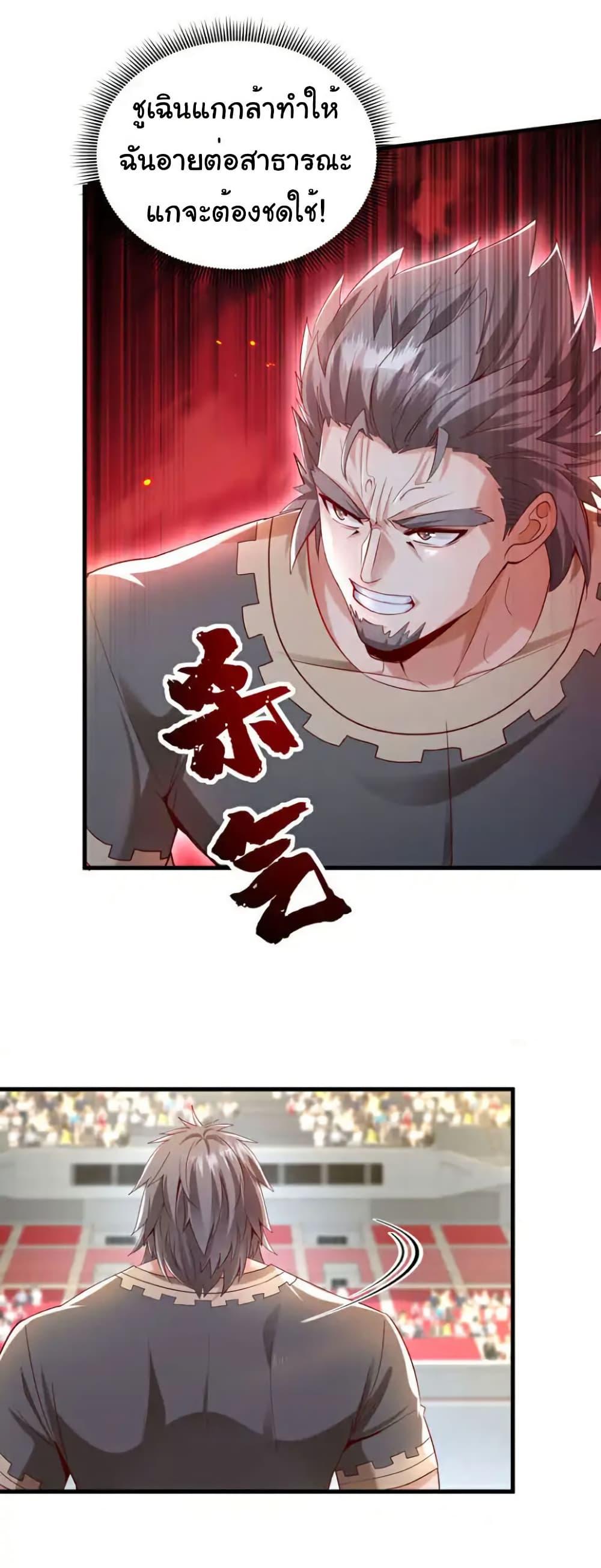 Chu Chen, The Trash Son-in-Law ตอนที่ 138 13