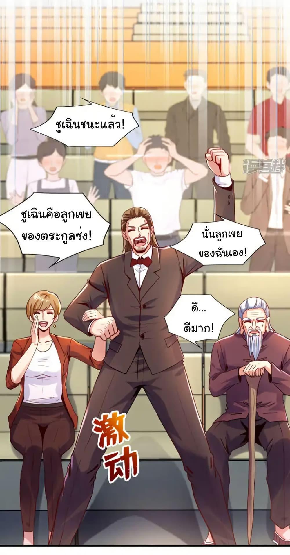 Chu Chen, The Trash Son-in-Law ตอนที่ 138 15