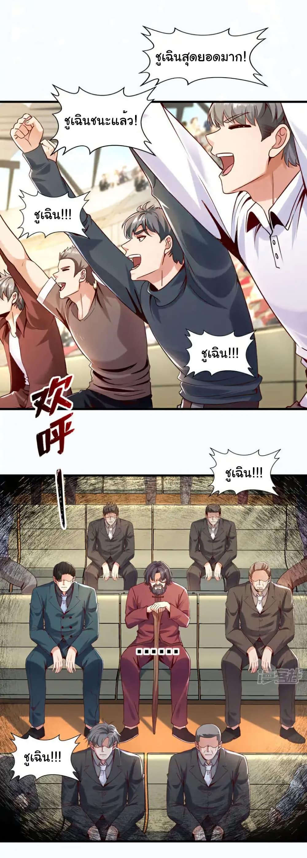 Chu Chen, The Trash Son-in-Law ตอนที่ 138 17