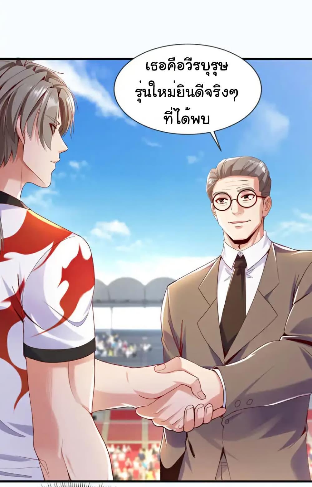 Chu Chen, The Trash Son-in-Law ตอนที่ 138 21