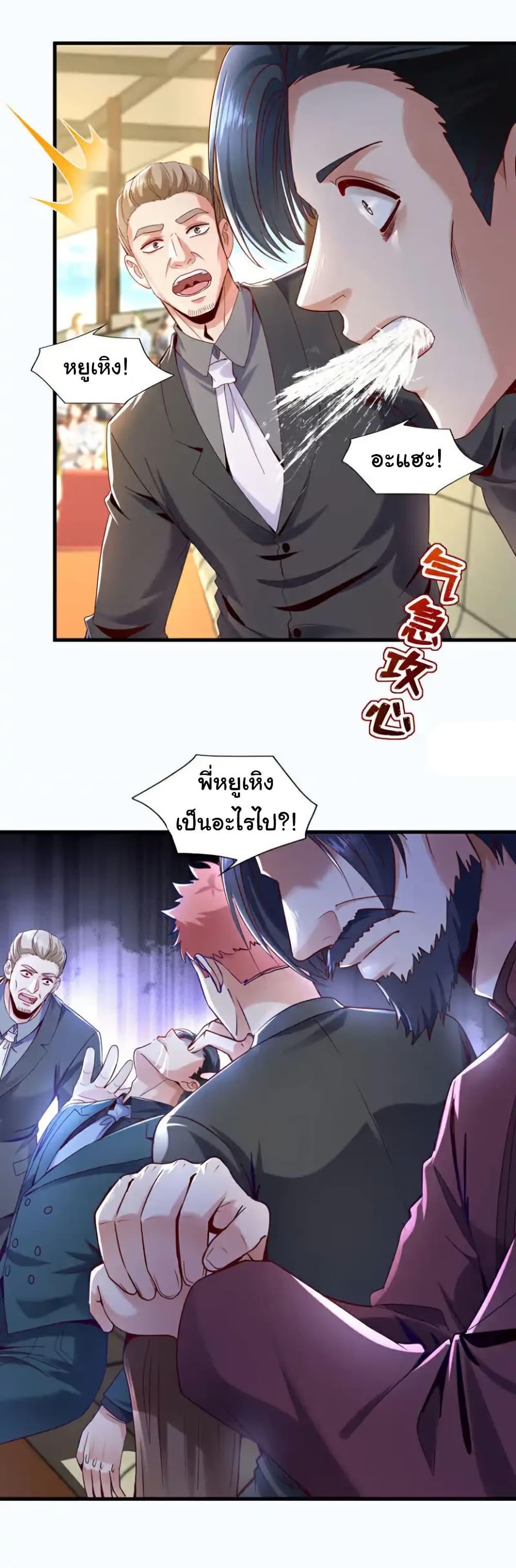 Chu Chen, The Trash Son-in-Law ตอนที่ 138 19