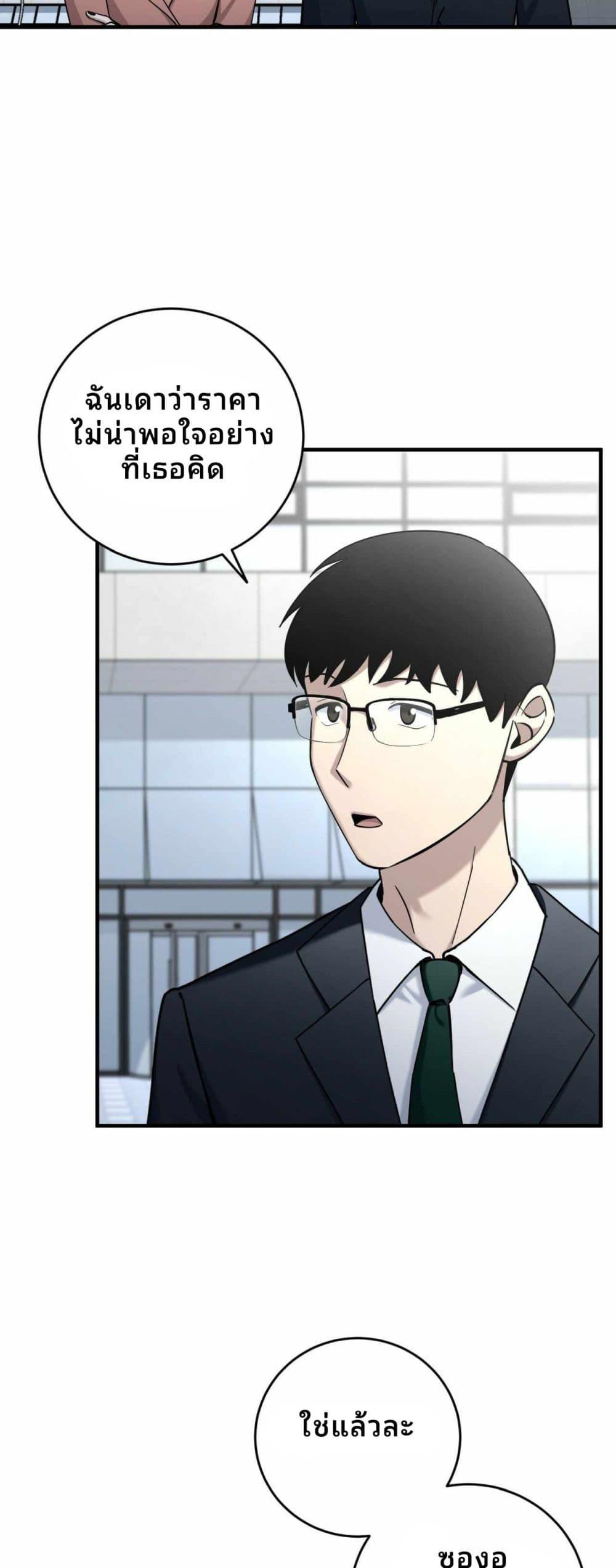 Cheolsu Saves the World ตอนที่ 22 7