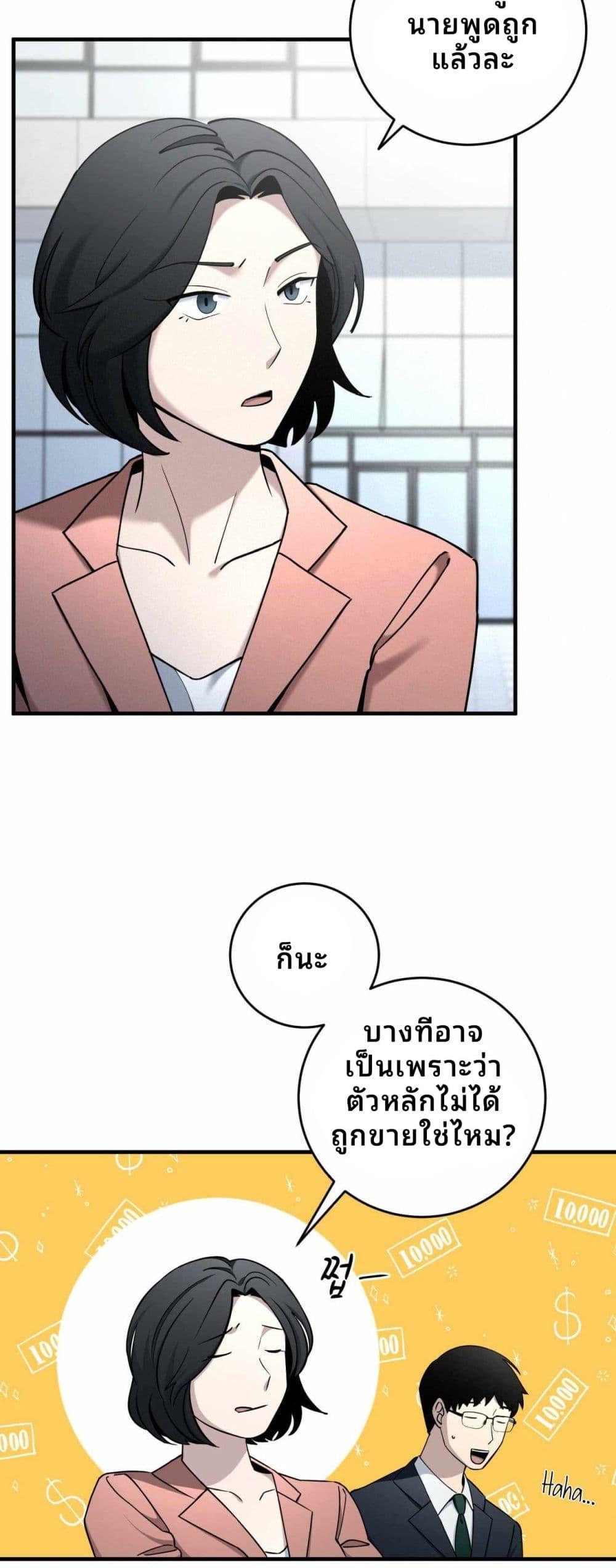 Cheolsu Saves the World ตอนที่ 22 8