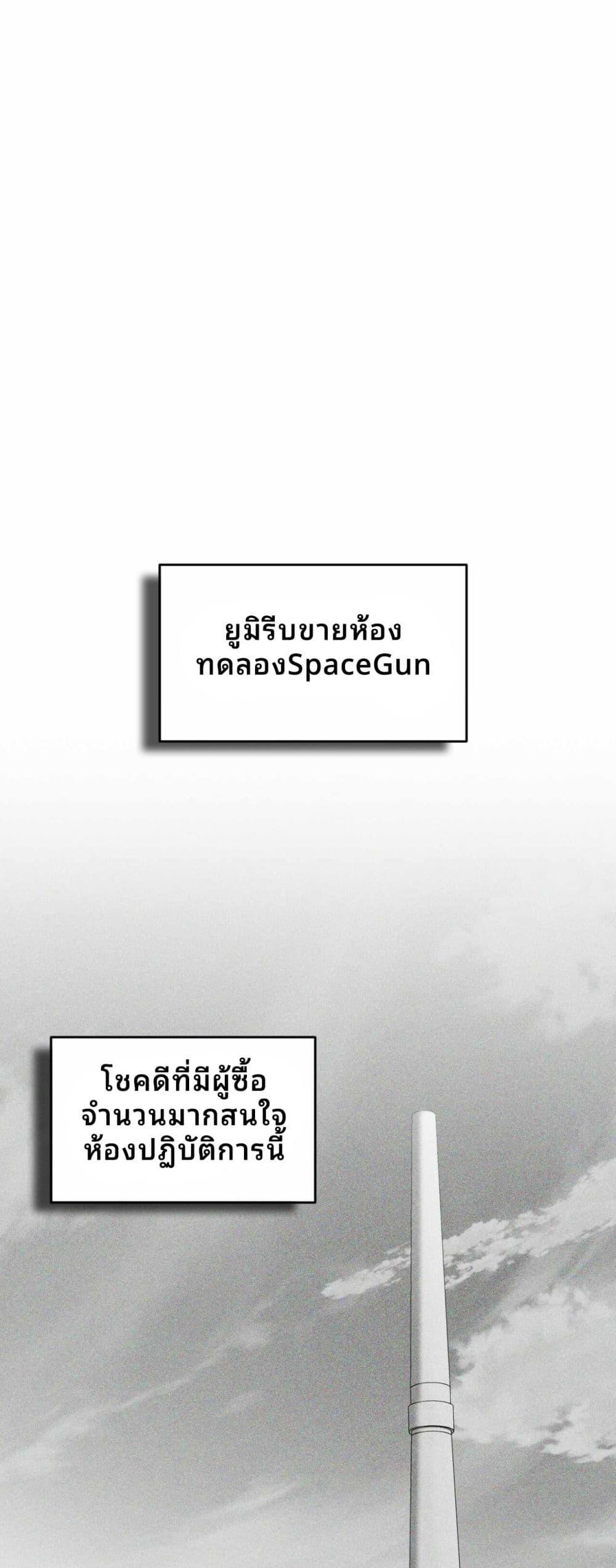 Cheolsu Saves the World ตอนที่ 22 9