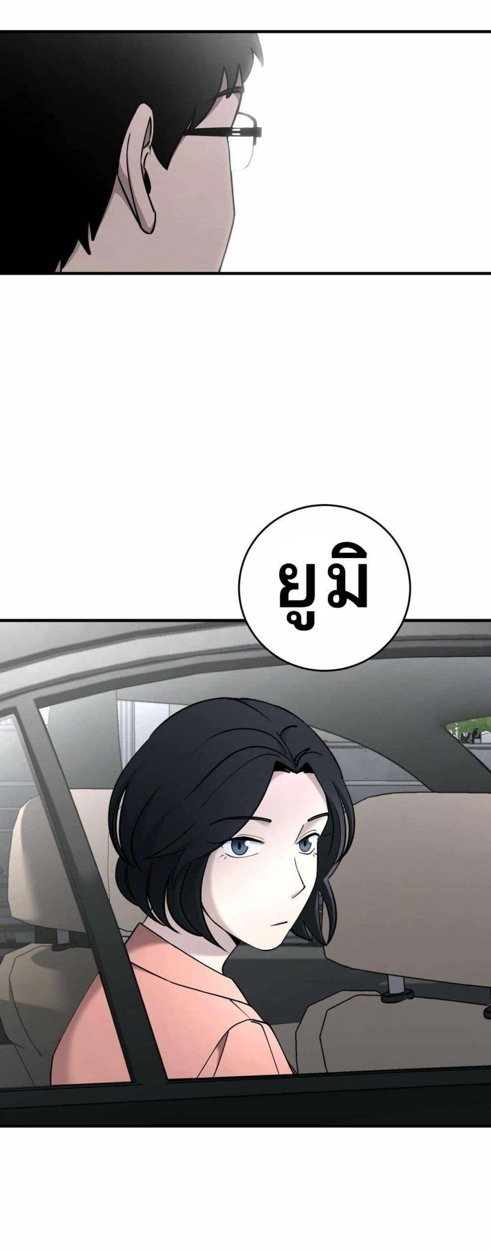 Cheolsu Saves the World ตอนที่ 22 16